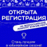 Брянцев приглашают принять участие во Всероссийском конкурсе «Знание. Лектор» - Газета Труд