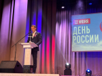 12 июня 2025 года ЦКД «Современник» стал местом проведения торжественного мероприятия, посвященного Дню России.