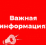 Ответственность за совершение противоправных действий (диверсионных и террористических нападений) в отношении объектов энергетики, электросвязи, жилищного и коммунального хозяйства или других объектов жизнеобеспечения.. - Администрация г. Клинцы