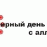 8 июля – Всемирный день борьбы с аллергией - Газета Труд