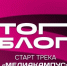  Брянцам рассказали о возможности прокачать свои медианавыки и стать авторами контента нового уровня вместе с проектом «ТопБЛОГ» - Газета Труд