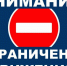 В целях обеспечения безопасности дорожного движения в связи с производством работ по уборке растительности по ул. Ногина будет закрыто движение транспортных средств с 25.07.2025 09.00 до 25.07.2025 13.00. - Администрация г. Клинцы