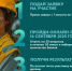 Всероссийское тестирование по охране труда  «Охрана труда и безопасность на работе - 2025». - Администрация г. Клинцы