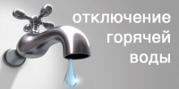 Уважаемые потребители!. - Администрация г. Клинцы