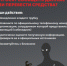 Звонят с незнакомого номера и просят сообщить данные или перевести средства?. - Администрация г. Клинцы