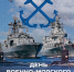 2 августа - День Воздушно-десантных войск - Межпоселенческая центральная библиотека