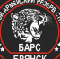 Уважаемые клинчане! Добровольческий отряд «БАРС-Брянск» продолжает набор в свою команду жителей региона. - Администрация г. Клинцы