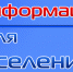 ВНИМАНИЮ НАСЕЛЕНИЯ!. - Администрация г. Клинцы