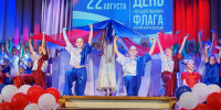 22 августа в Центре культуры и досуга «Современник» состоялось праздничное мероприятие, посвященное Дню Государственного флага Российской Федерации. - Администрация г. Клинцы