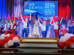 22 августа в Центре культуры и досуга «Современник» состоялось праздничное мероприятие, посвященное Дню Государственного флага Российской Федерации.