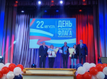 22 августа в Центре культуры и досуга «Современник» состоялось праздничное мероприятие, посвященное Дню Государственного флага Российской Федерации.