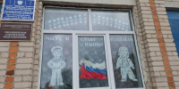 «Три цвета – одна страна» - Межпоселенческая центральная библиотека