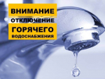 Уважаемые потребители!.