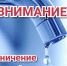 МУП ВКХ г. Клинцы проводит аварийно-восстановительные работы (АВР) на разводящей сети уличных водопроводов. - Администрация г. Клинцы