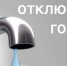 Уважаемые потребители!. - Администрация г. Клинцы