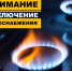 Уважаемые потребители!. - Администрация г. Клинцы