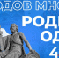 Дорогие клинчане! Поздравляем вас с одним из главных государственных праздников России – Днём народного единства!. - Администрация г. Клинцы
