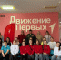 В преддверии Дня народного единства у активистов "Движения Первых" была насыщенная неделя.. - Администрация г. Клинцы