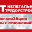 Неформальная занятость (нелегальная занятость) - актуальная проблема в России в 2025 году. - Администрация г. Клинцы