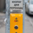 Внимание, жители Клинцов! С 25 ноября 2025 года на участках автомобильных дорог по проспекту Ленина (в районе дома 23)  и улице Мира (в районе дома 104 В) начинают работу светофоры вызывного действия. - Администрация г. Клинцы