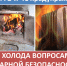 Важно! Помните о пожарной безопасности!. - Клинцовский район