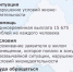 Актуальная информация по размерам мер поддержки при утрате и повреждении имущества и ряда других вопросов по состоянию на 26.11.2025 года. - Администрация г. Клинцы