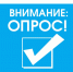 Департамент внутренней политики Брянской области проводит социологический мониторинг состояния основных показателей межнациональных отношений в Брянской области. - Администрация г. Клинцы