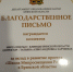 12 декабря 2025 года состоялась II межрегиональная конференция "Проект " Школа Минпросвещения России" в Брянской области: итоги 2025 года и перспективы развития.. - Администрация г. Клинцы
