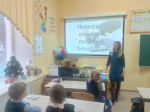 15 декабря для учащихся начальных классов МБОУ-СОШ №2 им. А.И. Герцена прошел урок медиабезопасности «Интернет: интересно, полезно, безопасно».