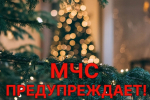 Новый год — один из самых любимых семейных праздников в стране..