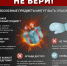 НЕ БЕРИ! Оставленные предметы могут быть опасны!. - Администрация г. Клинцы