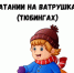 Катайтесь на тюбингах безопасно!. - Администрация г. Клинцы