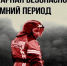 Правила пожарной безопасности в зимний период!. - Администрация г. Клинцы