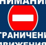 В целях обеспечения безопасности дорожного движения в связи с проведением аварийных работ на участке водопроводной сети по ул. Парижской Коммуны в районе д.25 по ул. Пушкина в г. Клинцы Брянской области будет закрыто движение транспортных средств. - Администрация г. Клинцы
