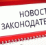 Изменения в области охраны труда. - Администрация г. Клинцы