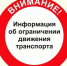 В целях обеспечения безопасности дорожного движения в связи с проведением аварийных работ на участке водопроводной сети по ул. Советская в районе д. 1 и д. 3 в г. Клинцы Брянской области будет закрыто движение транспортных средств. - Администрация г. Клинцы