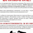 Вниманию населения!. - Администрация г. Клинцы