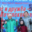 Почепское благочиние. «Лыжня России-2026 г» - Клинцовская епархия