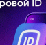 Федеральным законом от 24 июня 2025 года №156-ФЗ «О создании многофункционального сервиса обмена информацией и о внесении изменений в отдельные законодательные акты Российской Федерации» предусмотрено использование сервиса Цифрового ID MAX.. - Администрация г. Клинцы