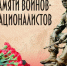 Дорогие воины – интернационалисты, ветераны боевых действий!. - Администрация г. Клинцы