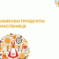 Масленица. Правила покупки продуктов питания на улице. - Администрация г. Клинцы