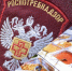 Роспотребнадзор контролирует качество плодоовощной продукции. - Администрация г. Клинцы