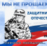 Библиотека №8 г. Клинцы представляет 3 часть видео из цикла «Мы не прощаемся…».. - Администрация г. Клинцы