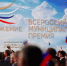 Дан старт Народного голосования III  Всероссийской муниципальной премии «Служение».. - Администрация г. Клинцы