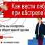 Как вести себя при обстреле?. - Администрация г. Клинцы