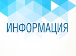 ОБЪЯВЛЕНИЕ.