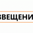 Извещение о проведении в 2027 году государственной кадастровой оценки зданий, помещений, сооружений, объектов незавершенного строительства, машино-мест, учтенных в Едином государственном реестре недвижимости на территории Брянской области.. - Администрация г. Клинцы