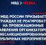 МВД России призывает граждан не реагировать на провокационные заявления организаторов несанкционированных публичных мероприятий. - Администрация г. Клинцы