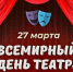 Волшебный мир театра. - Клинцовский район