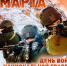 27 марта день войск национальной гвардии российской федерации - Межпоселенческая центральная библиотека